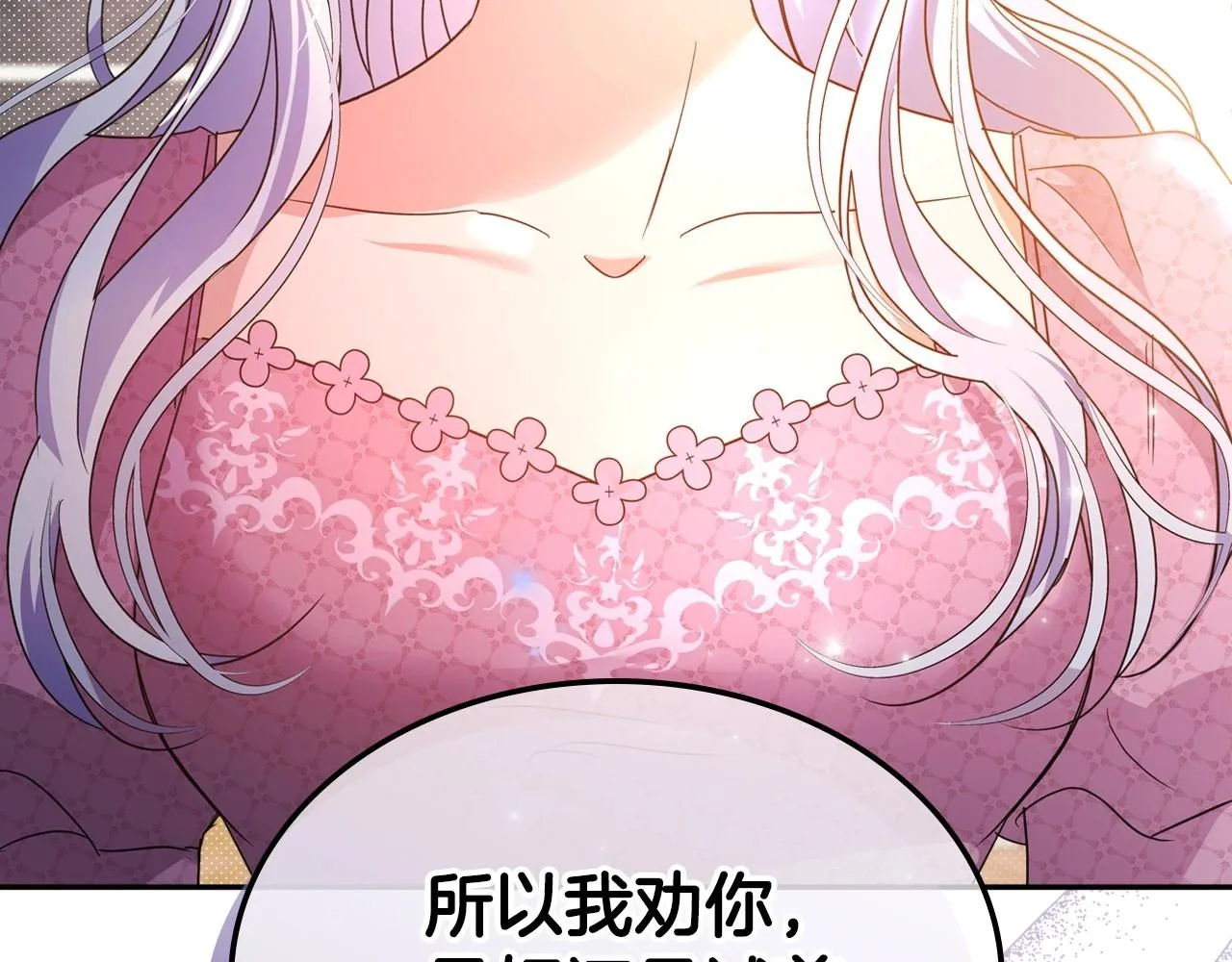 第47话 开始恼怒的男人 第28页