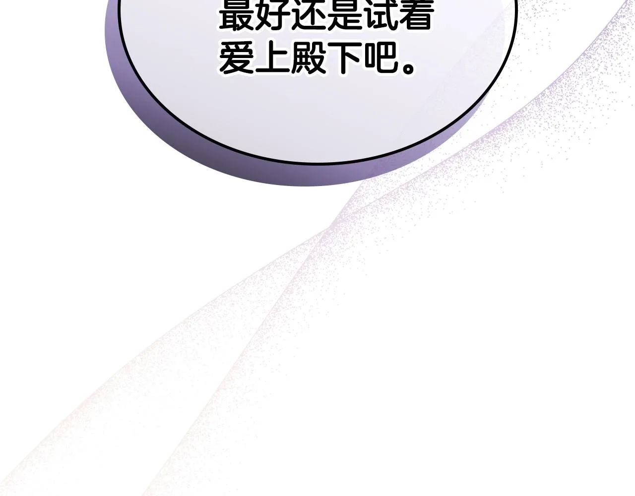 第47话 开始恼怒的男人 第29页