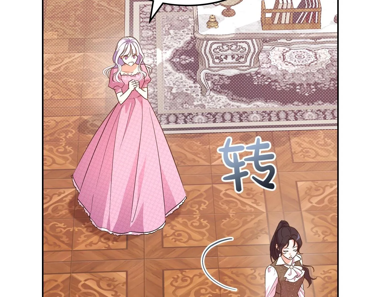 第47话 开始恼怒的男人 第33页