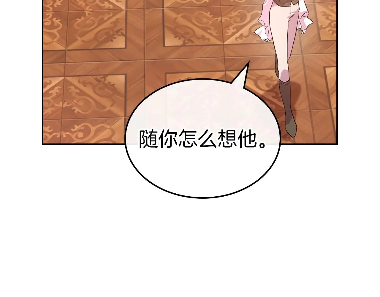 第47话 开始恼怒的男人 第34页