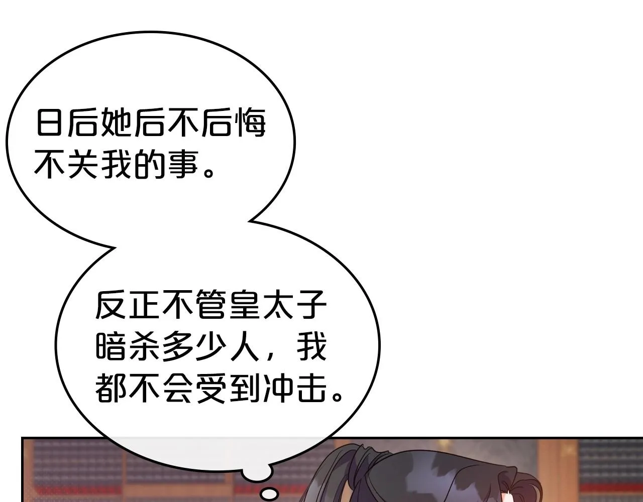 第47话 开始恼怒的男人 第35页