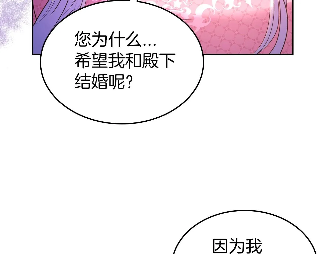 第47话 开始恼怒的男人 第39页