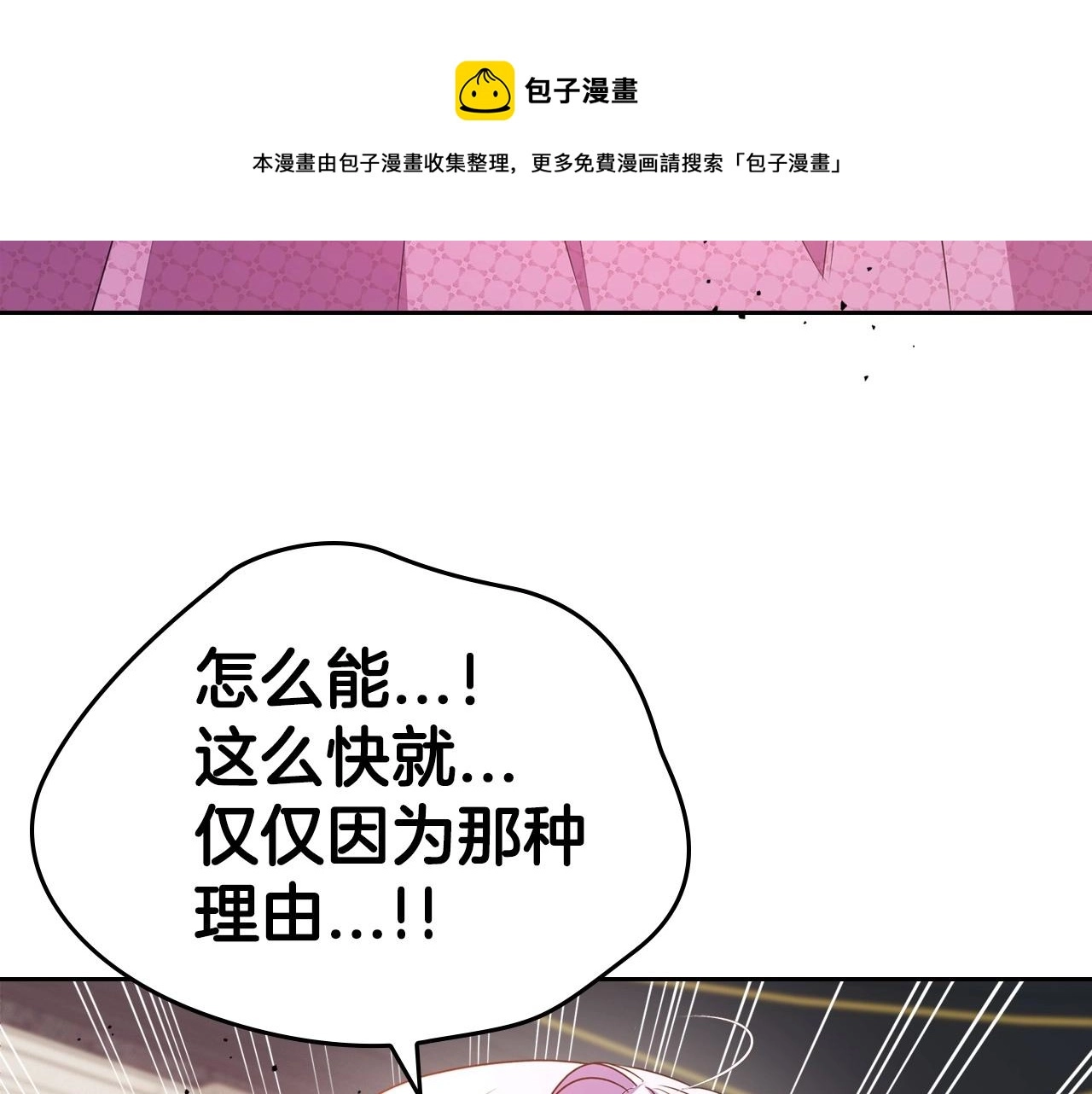 第47话 开始恼怒的男人 第41页
