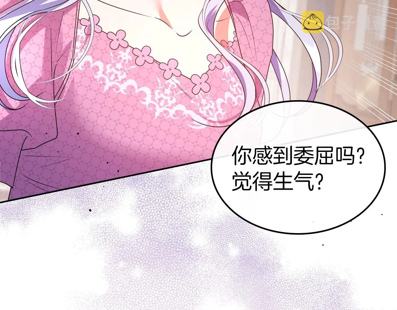 第47话 开始恼怒的男人 第43页