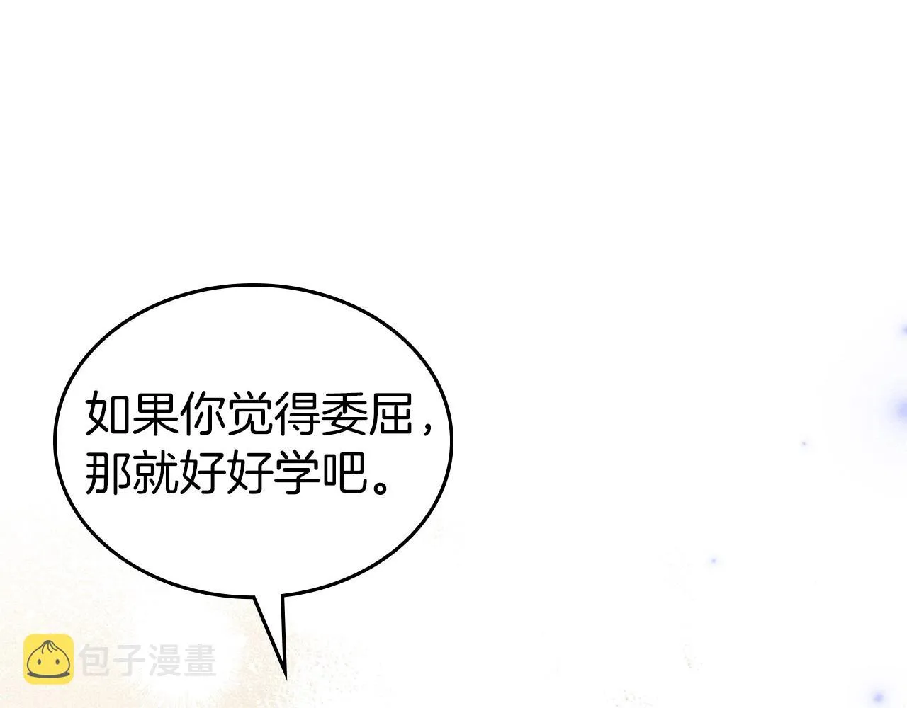 第47话 开始恼怒的男人 第46页