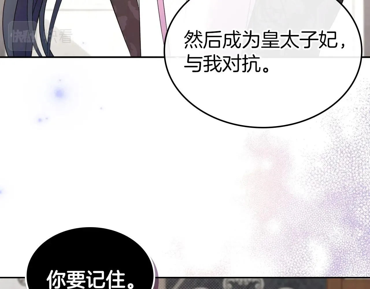 第47话 开始恼怒的男人 第49页