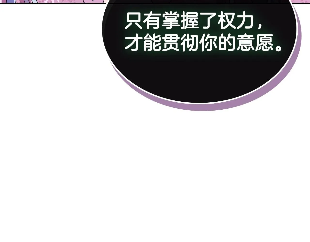 第47话 开始恼怒的男人 第52页