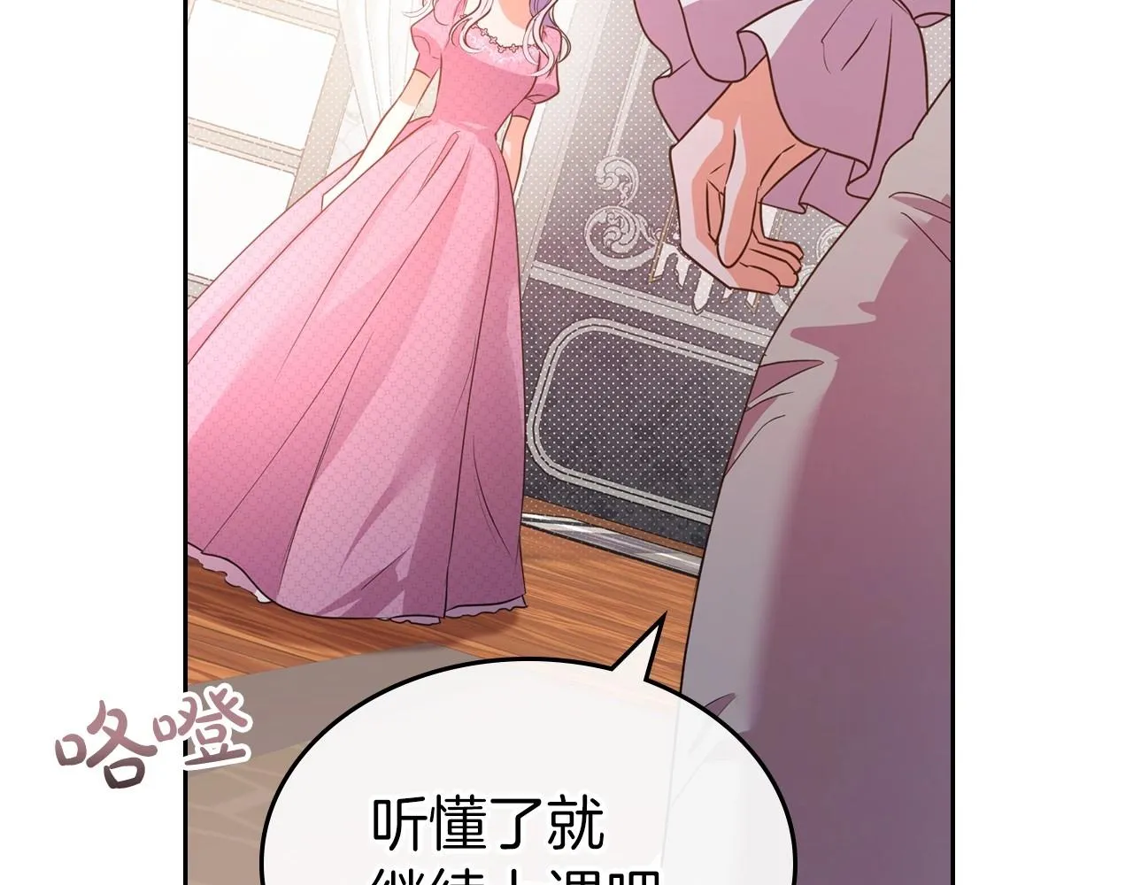 第47话 开始恼怒的男人 第54页