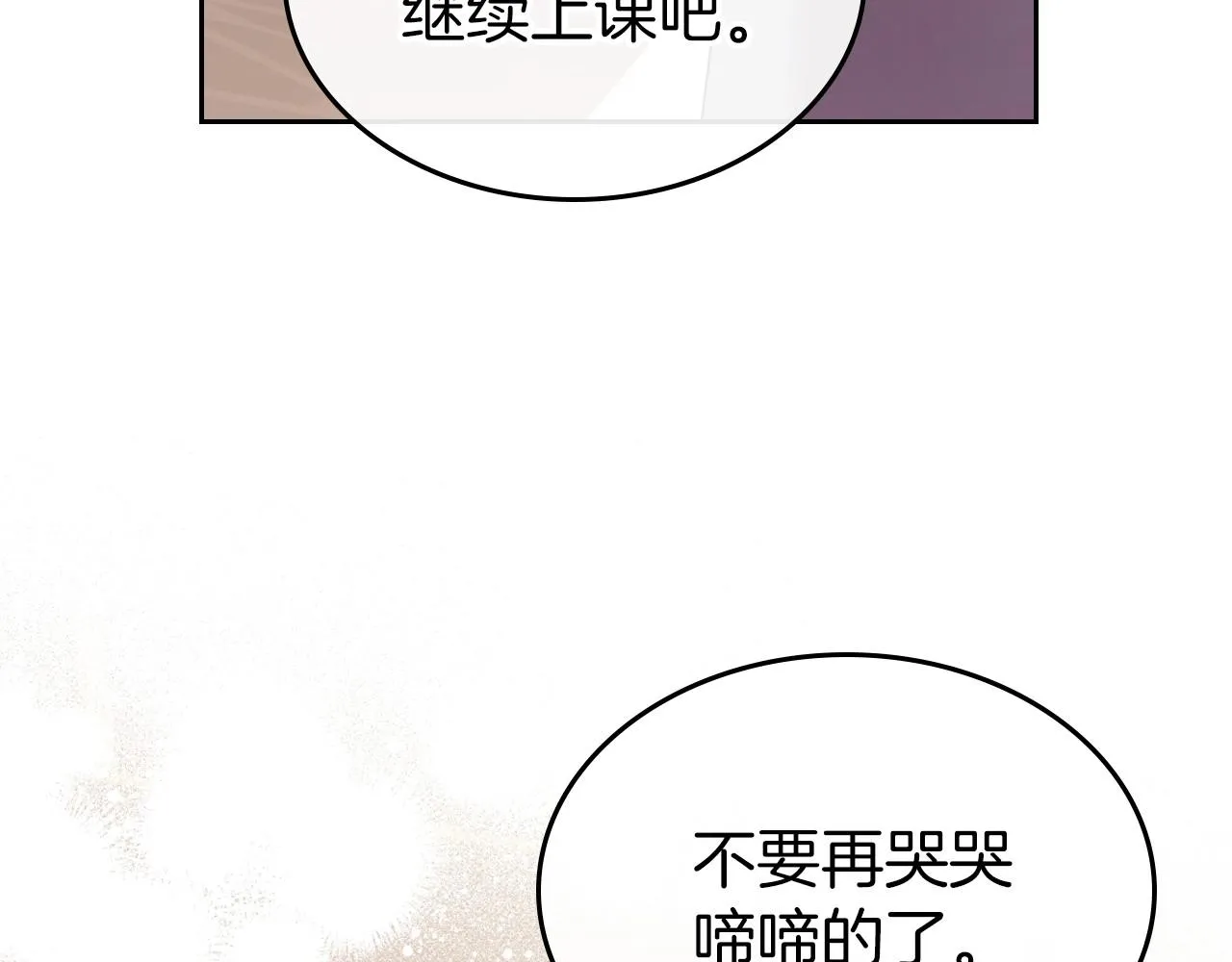 第47话 开始恼怒的男人 第55页