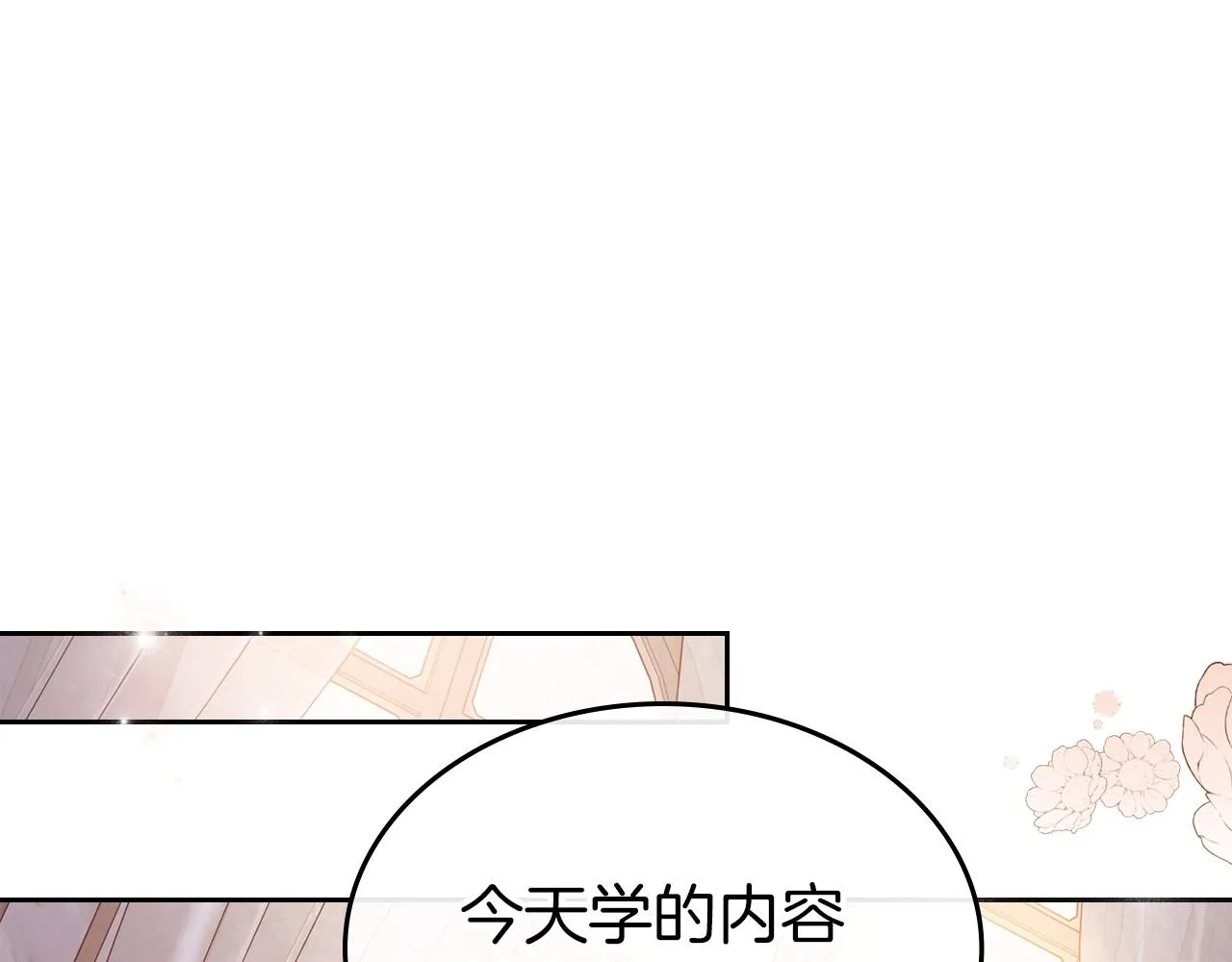 第47话 开始恼怒的男人 第60页