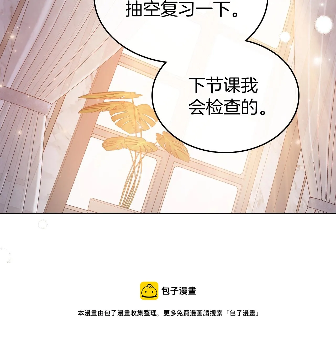 第47话 开始恼怒的男人 第61页