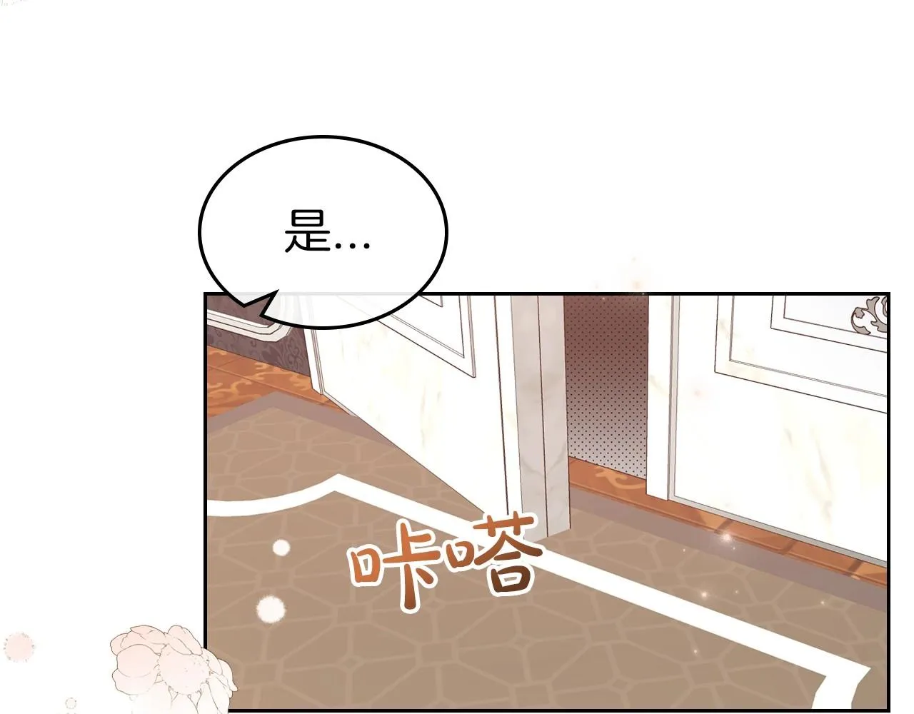 第47话 开始恼怒的男人 第62页
