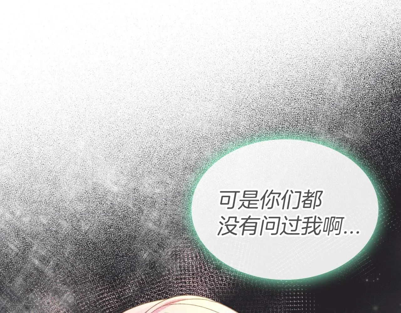 第47话 开始恼怒的男人 第74页