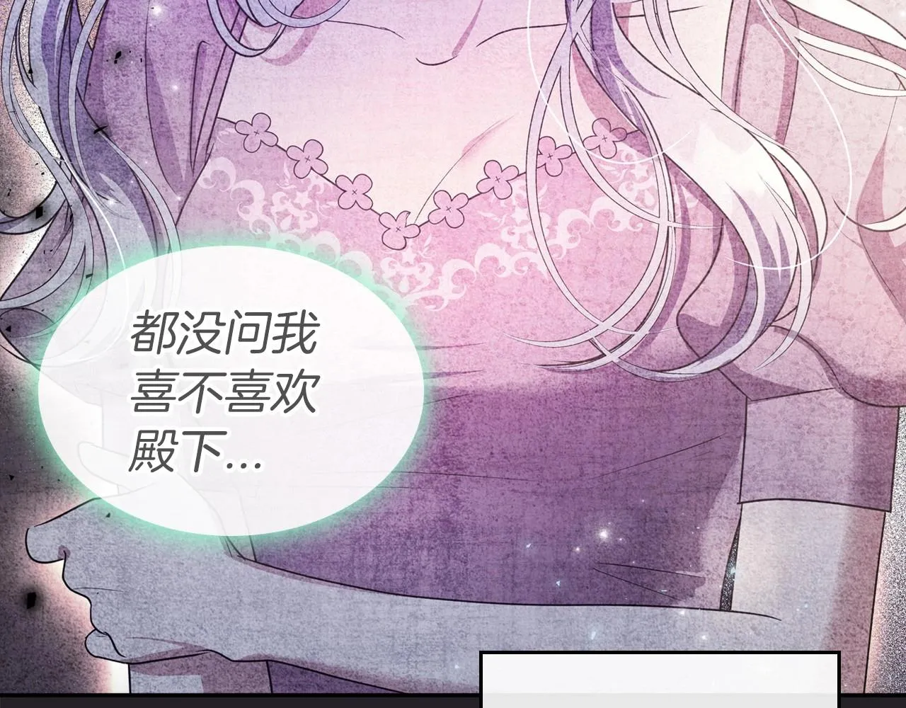 第47话 开始恼怒的男人 第76页