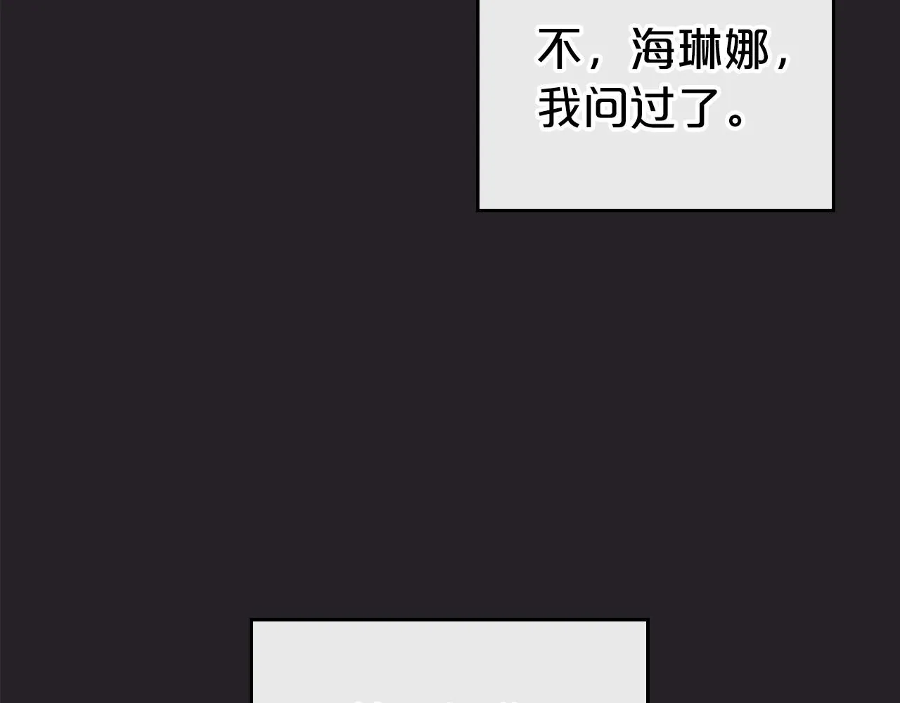 第47话 开始恼怒的男人 第77页