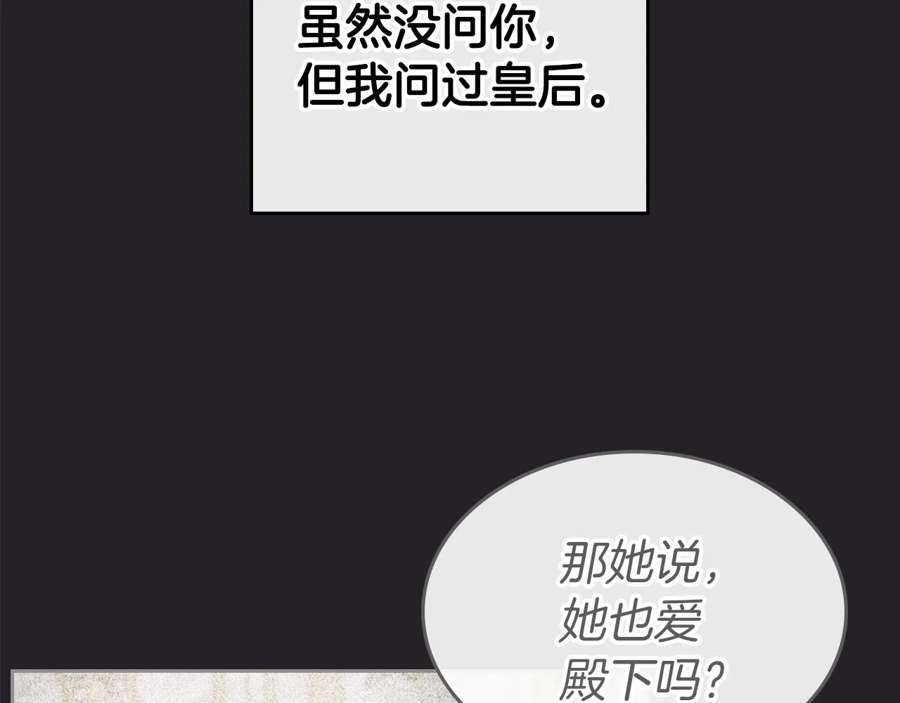 第47话 开始恼怒的男人 第78页
