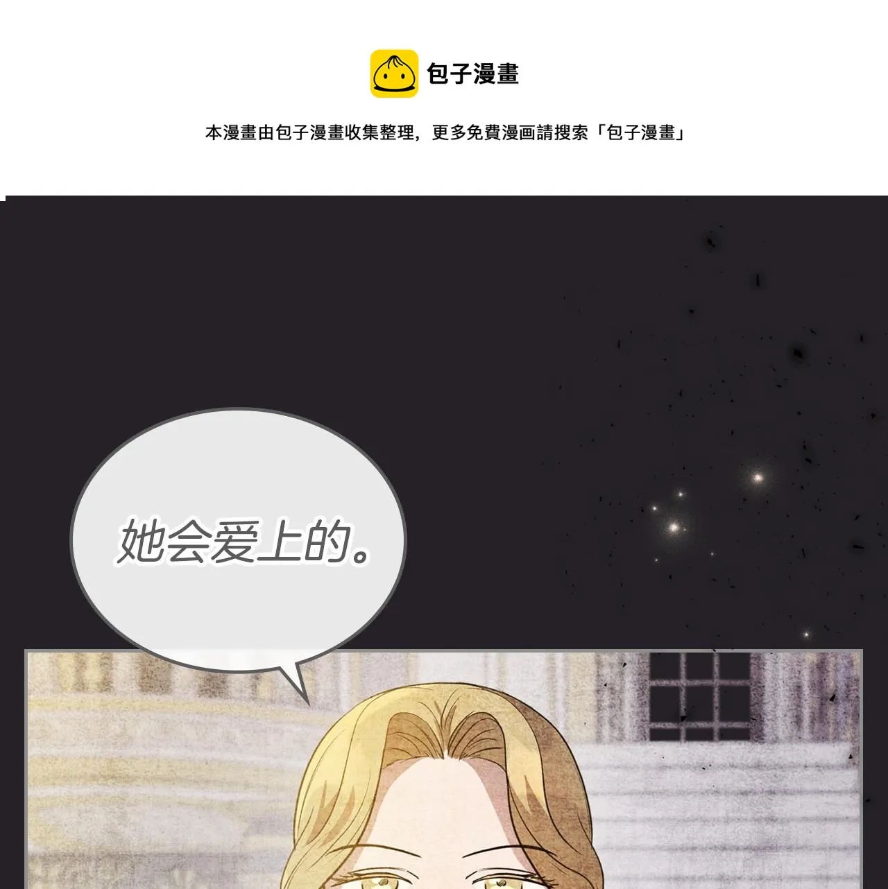 第47话 开始恼怒的男人 第81页