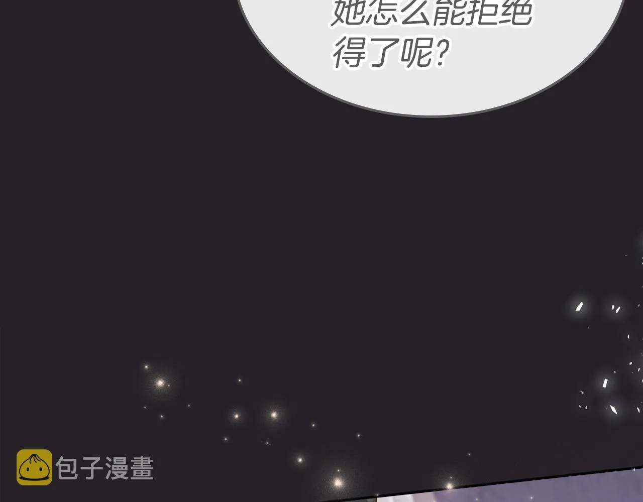 第47话 开始恼怒的男人 第83页