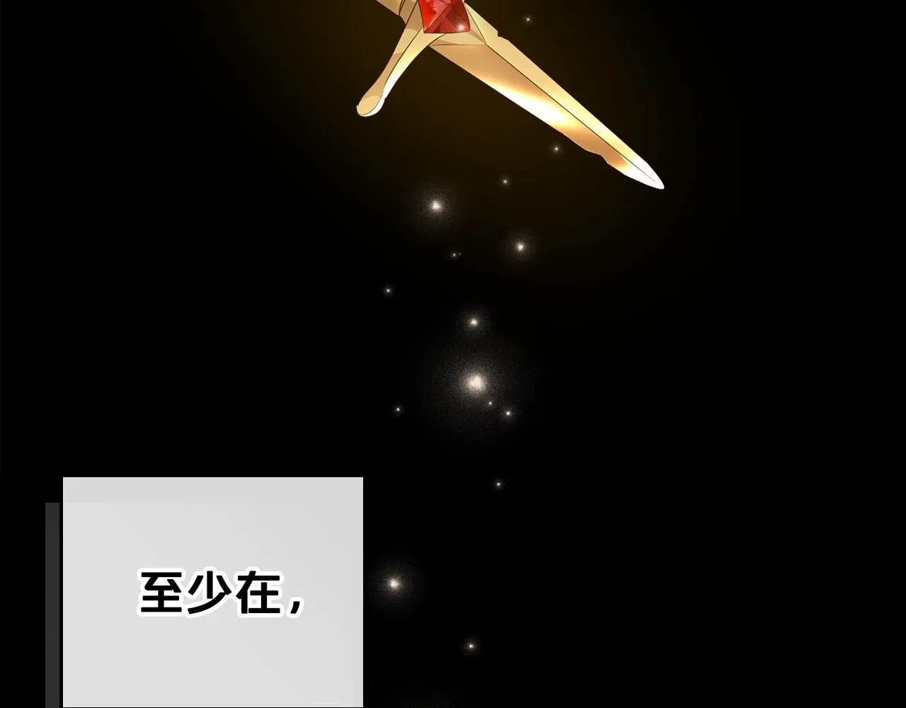 第47话 开始恼怒的男人 第87页