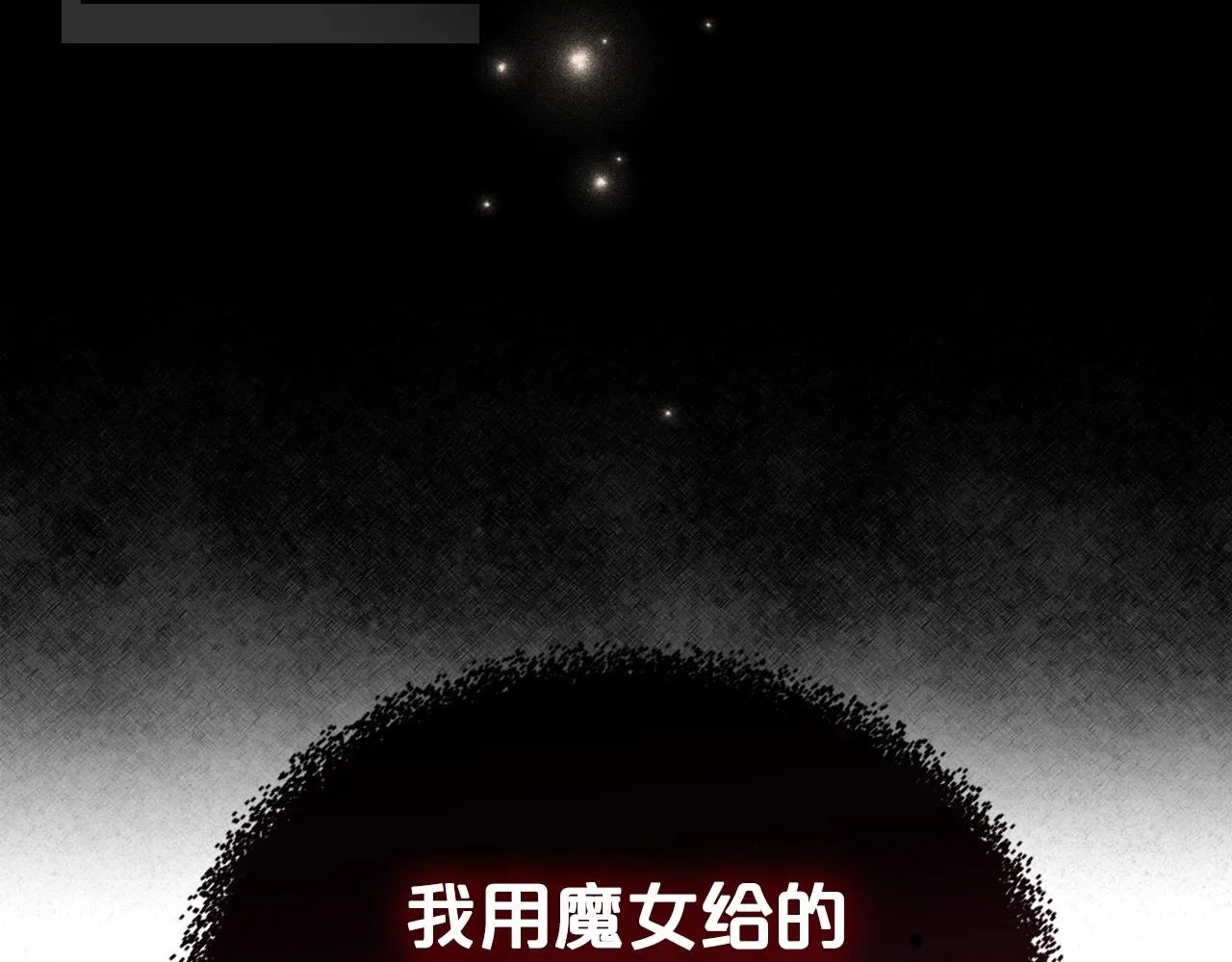 第47话 开始恼怒的男人 第88页