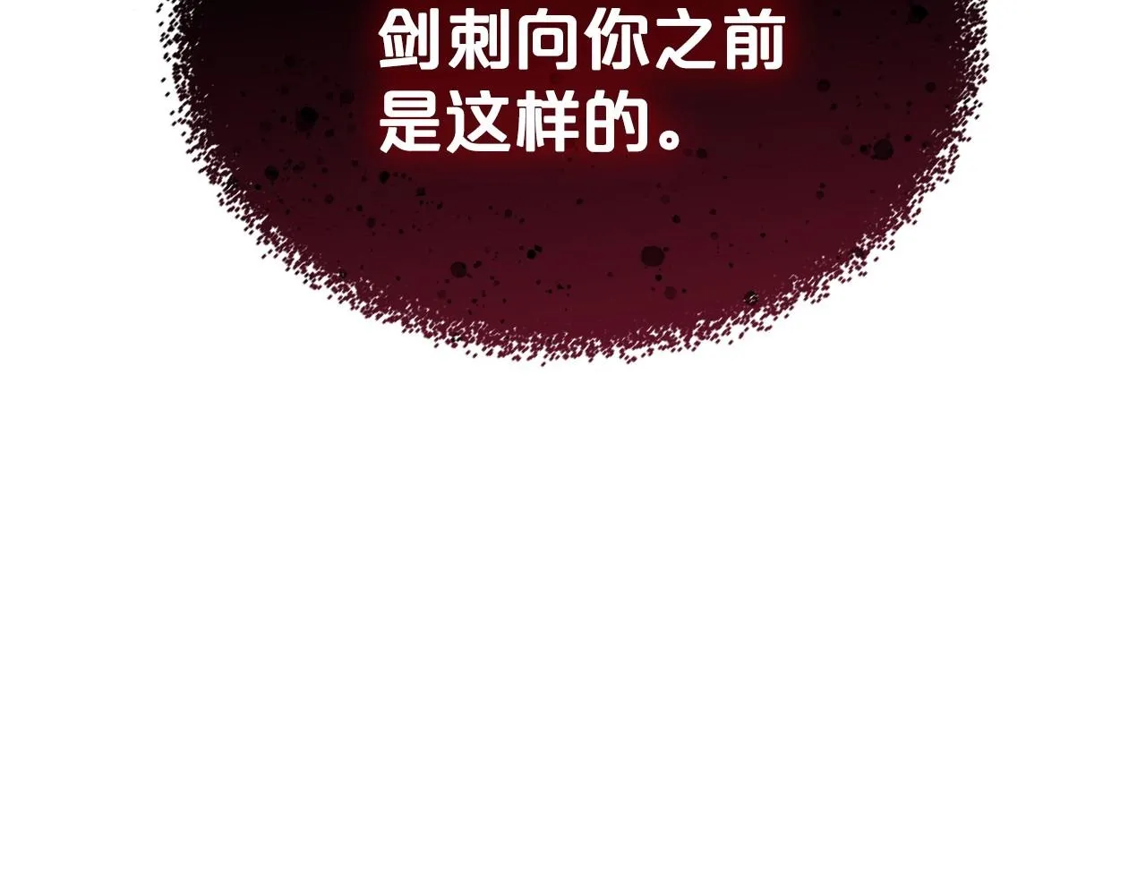 第47话 开始恼怒的男人 第89页