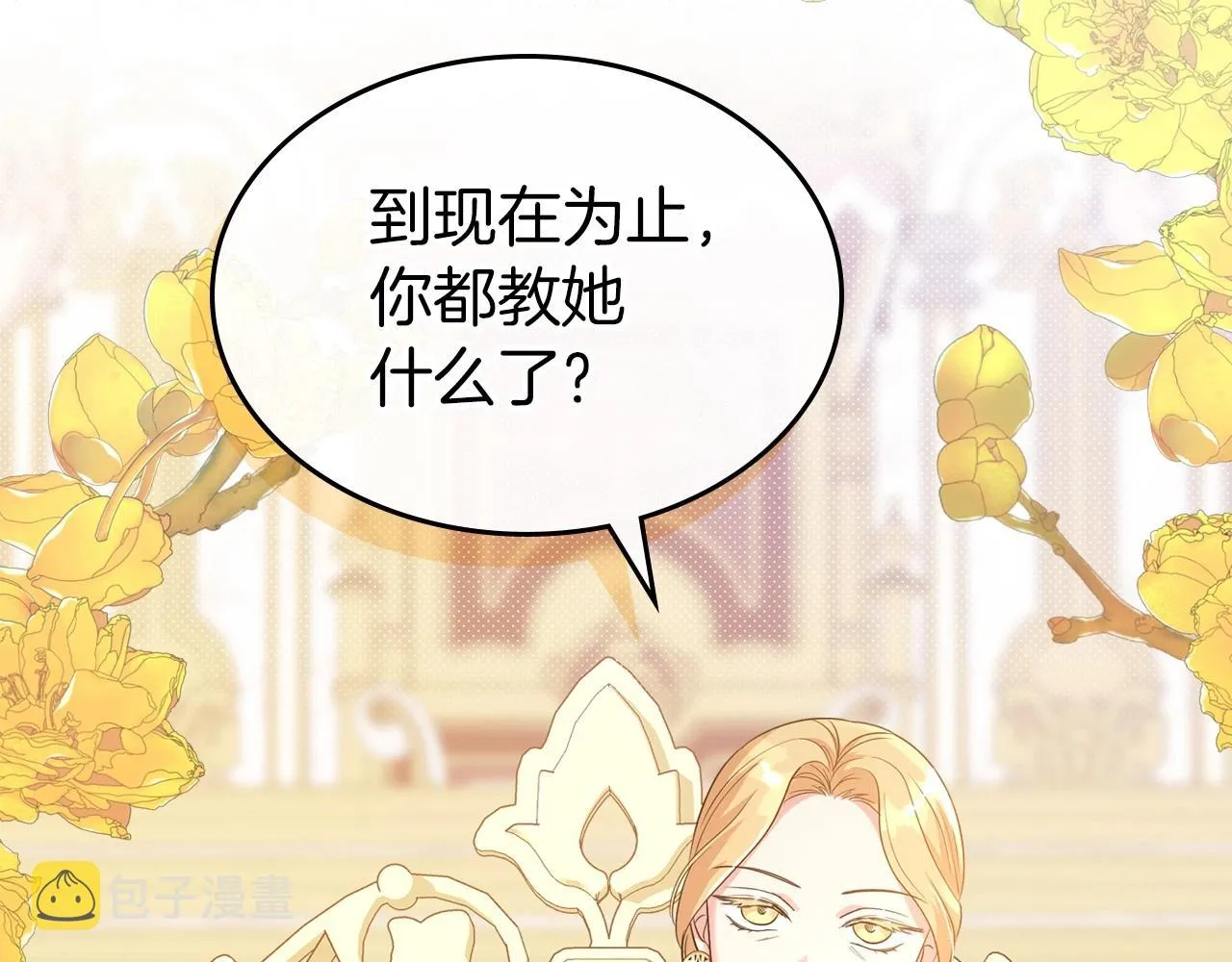 第47话 开始恼怒的男人 第93页
