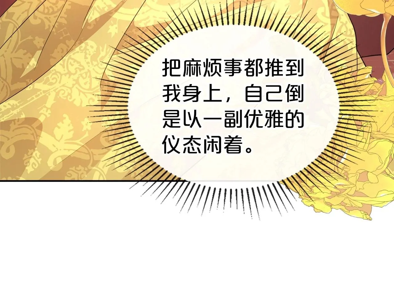 第47话 开始恼怒的男人 第95页
