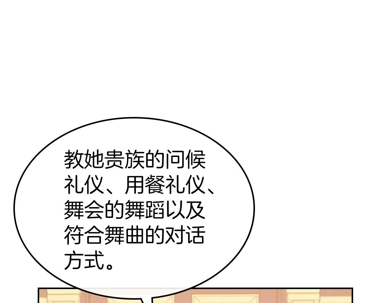 第47话 开始恼怒的男人 第96页
