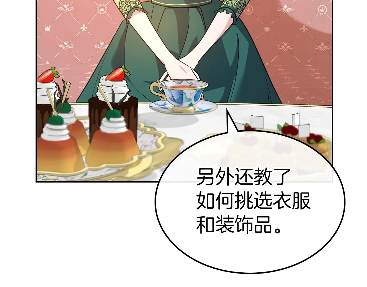 第47话 开始恼怒的男人 第98页
