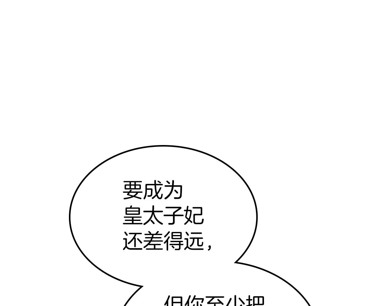 第47话 开始恼怒的男人 第99页