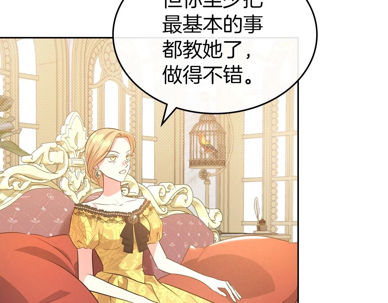 第47话 开始恼怒的男人 第100页