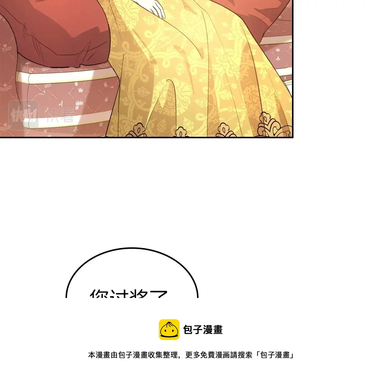 第47话 开始恼怒的男人 第101页