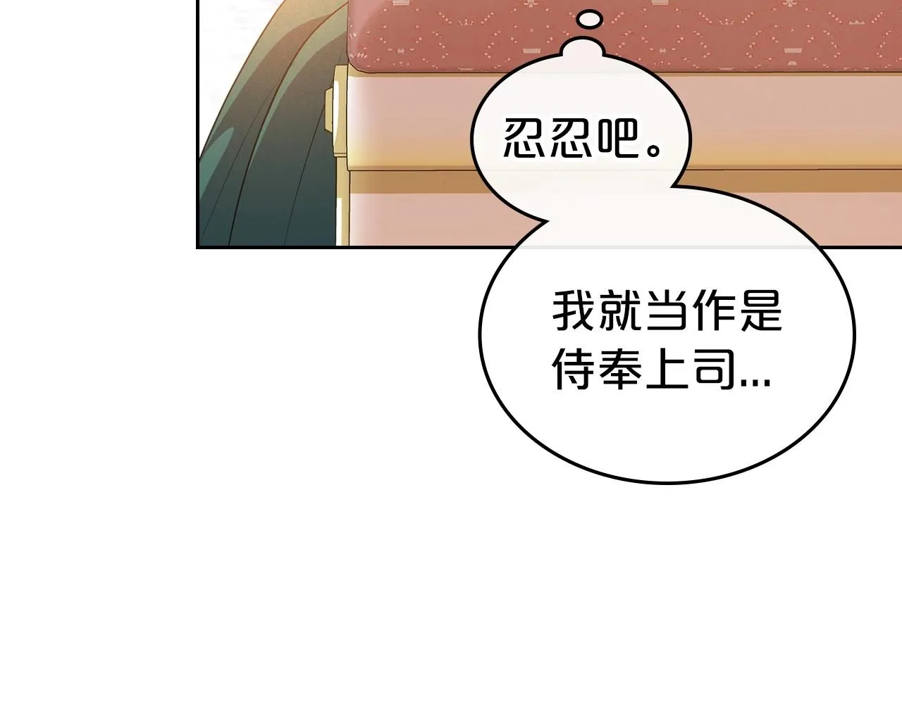 第47话 开始恼怒的男人 第103页