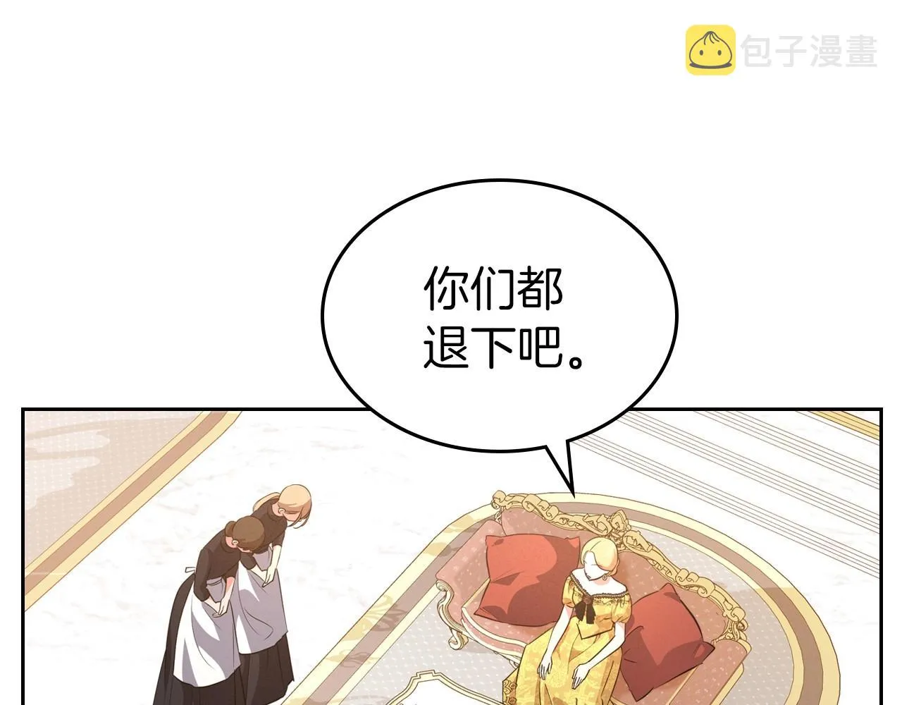 第47话 开始恼怒的男人 第104页