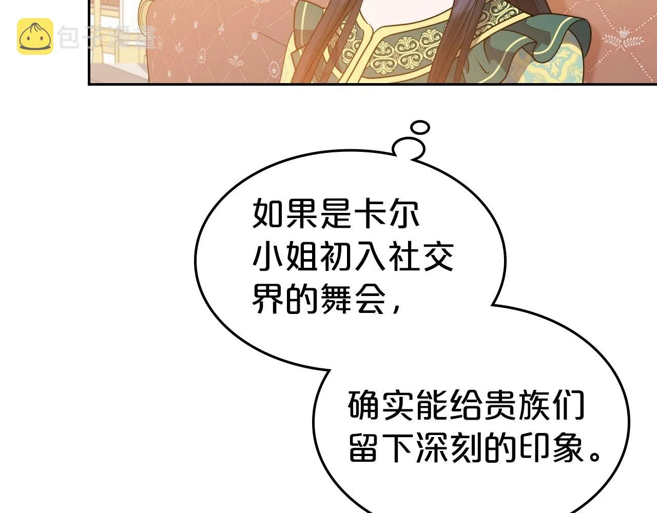 第47话 开始恼怒的男人 第110页