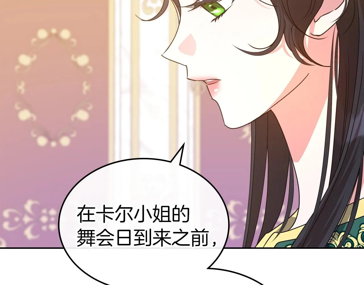 第47话 开始恼怒的男人 第116页