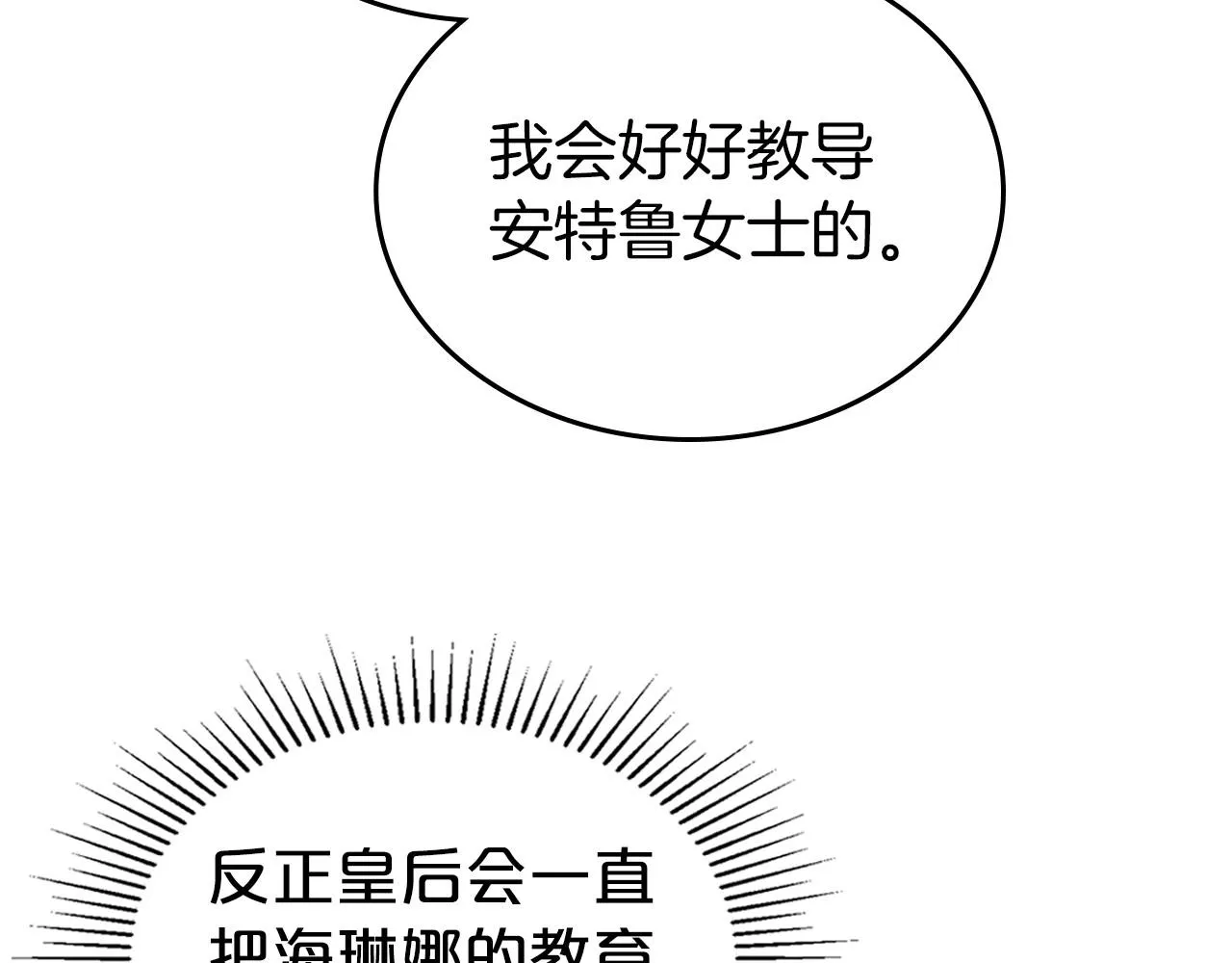 第47话 开始恼怒的男人 第117页