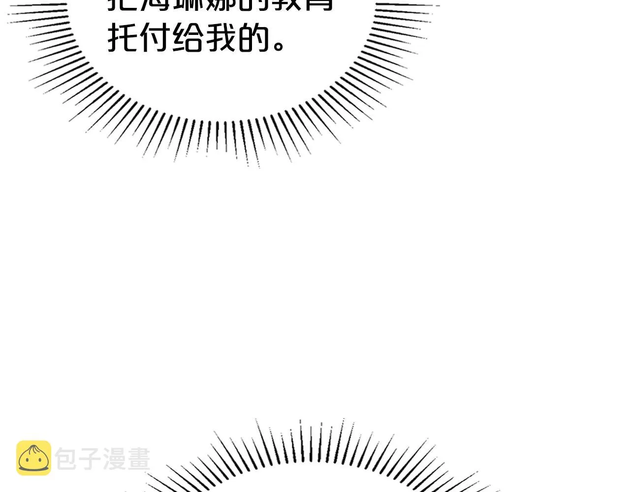 第47话 开始恼怒的男人 第118页