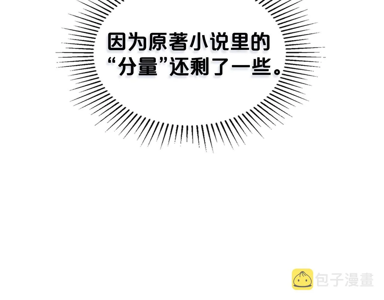 第47话 开始恼怒的男人 第119页