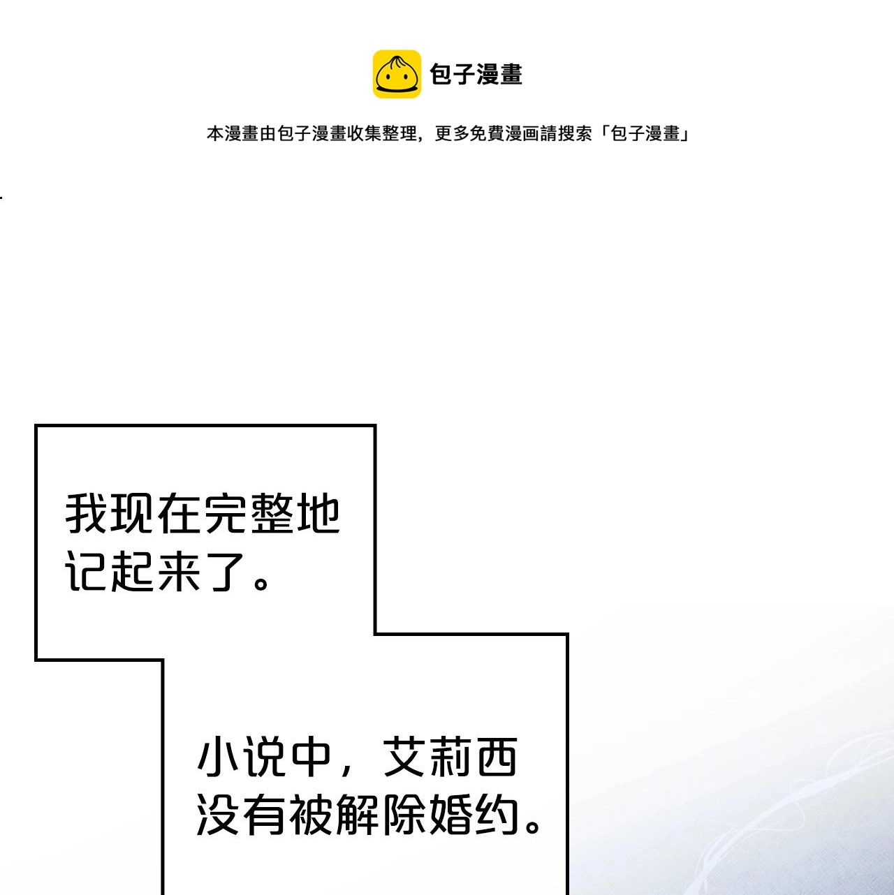 第47话 开始恼怒的男人 第121页