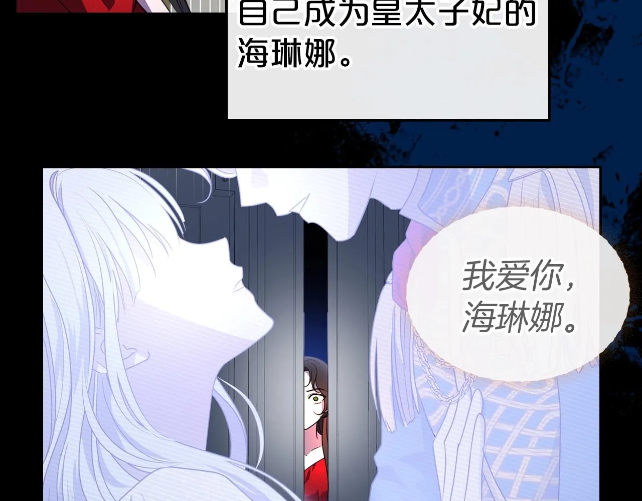 第47话 开始恼怒的男人 第126页