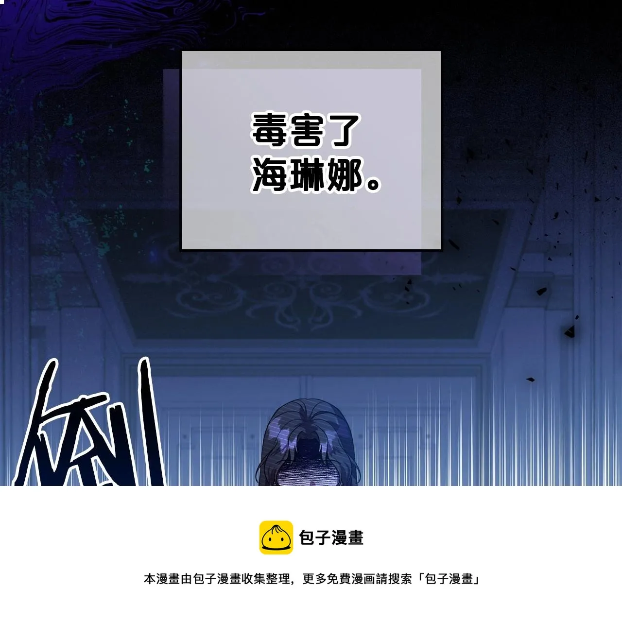 第47话 开始恼怒的男人 第131页