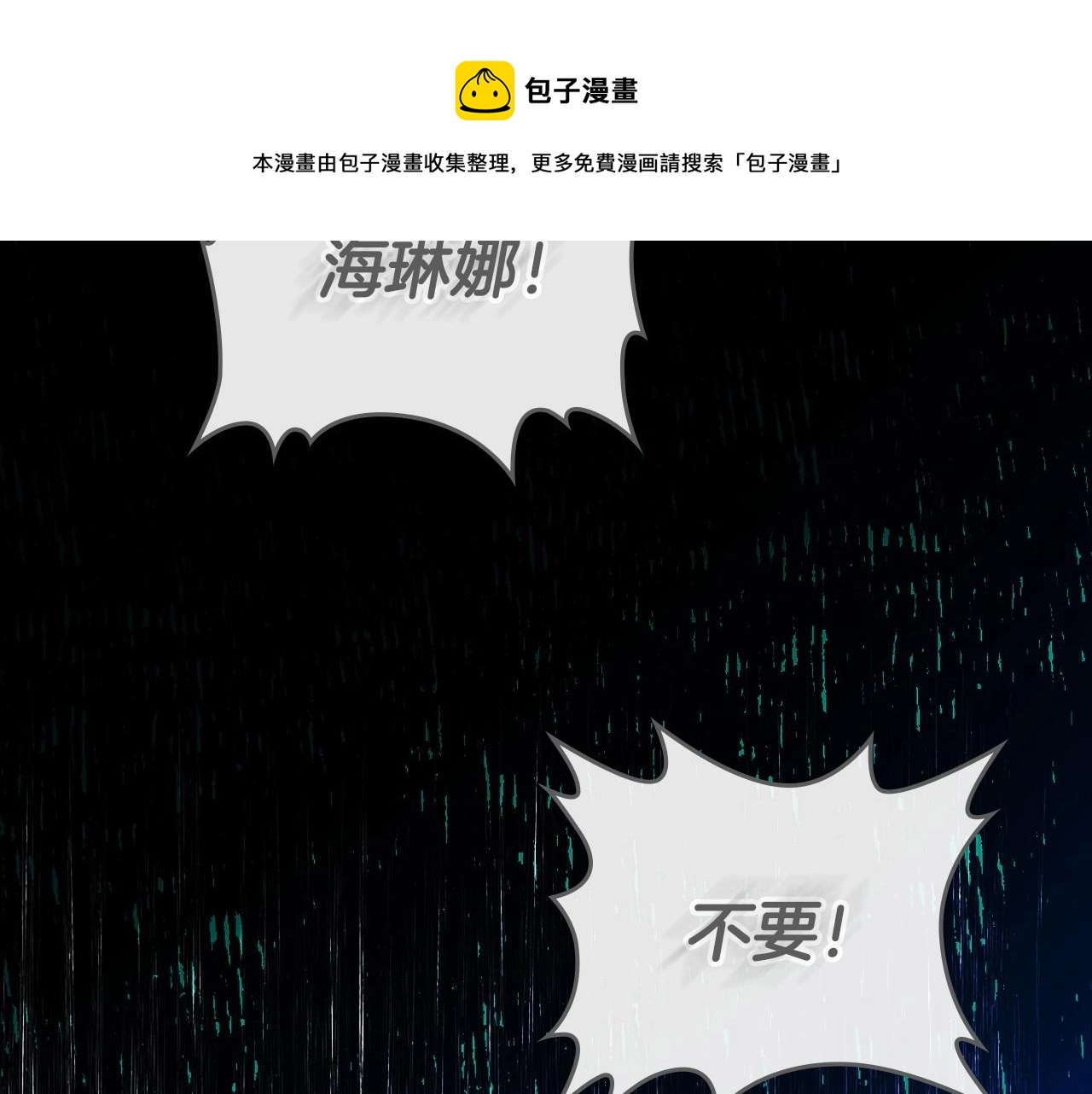 第47话 开始恼怒的男人 第141页