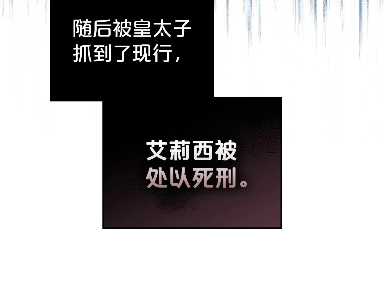 第47话 开始恼怒的男人 第143页