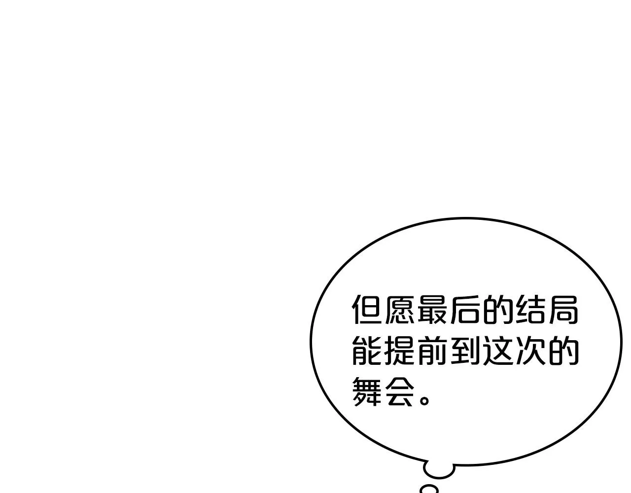 第47话 开始恼怒的男人 第145页
