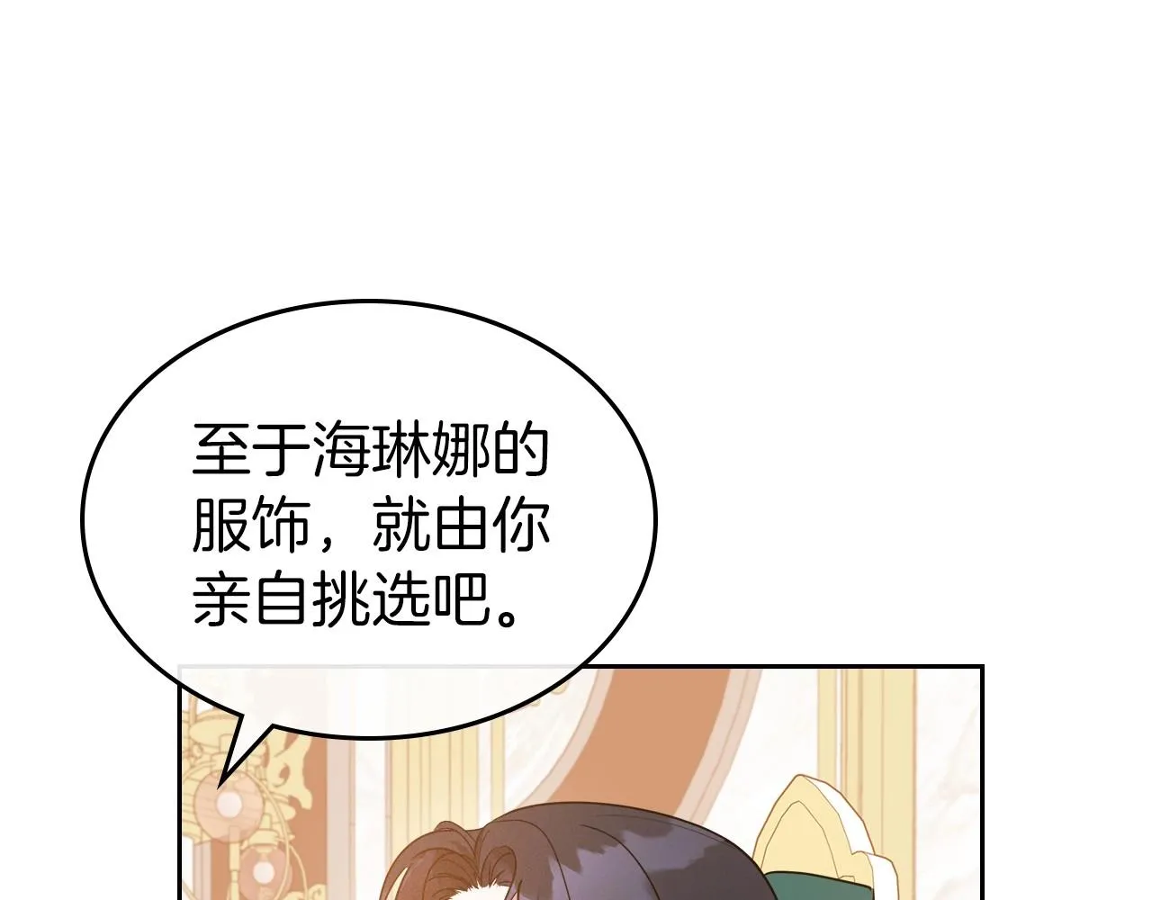 第47话 开始恼怒的男人 第147页