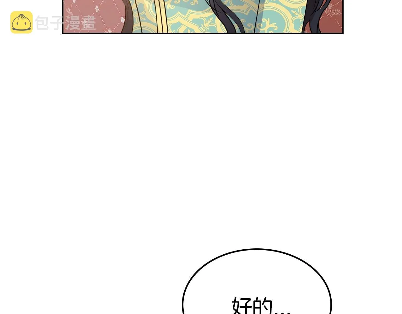 第47话 开始恼怒的男人 第149页