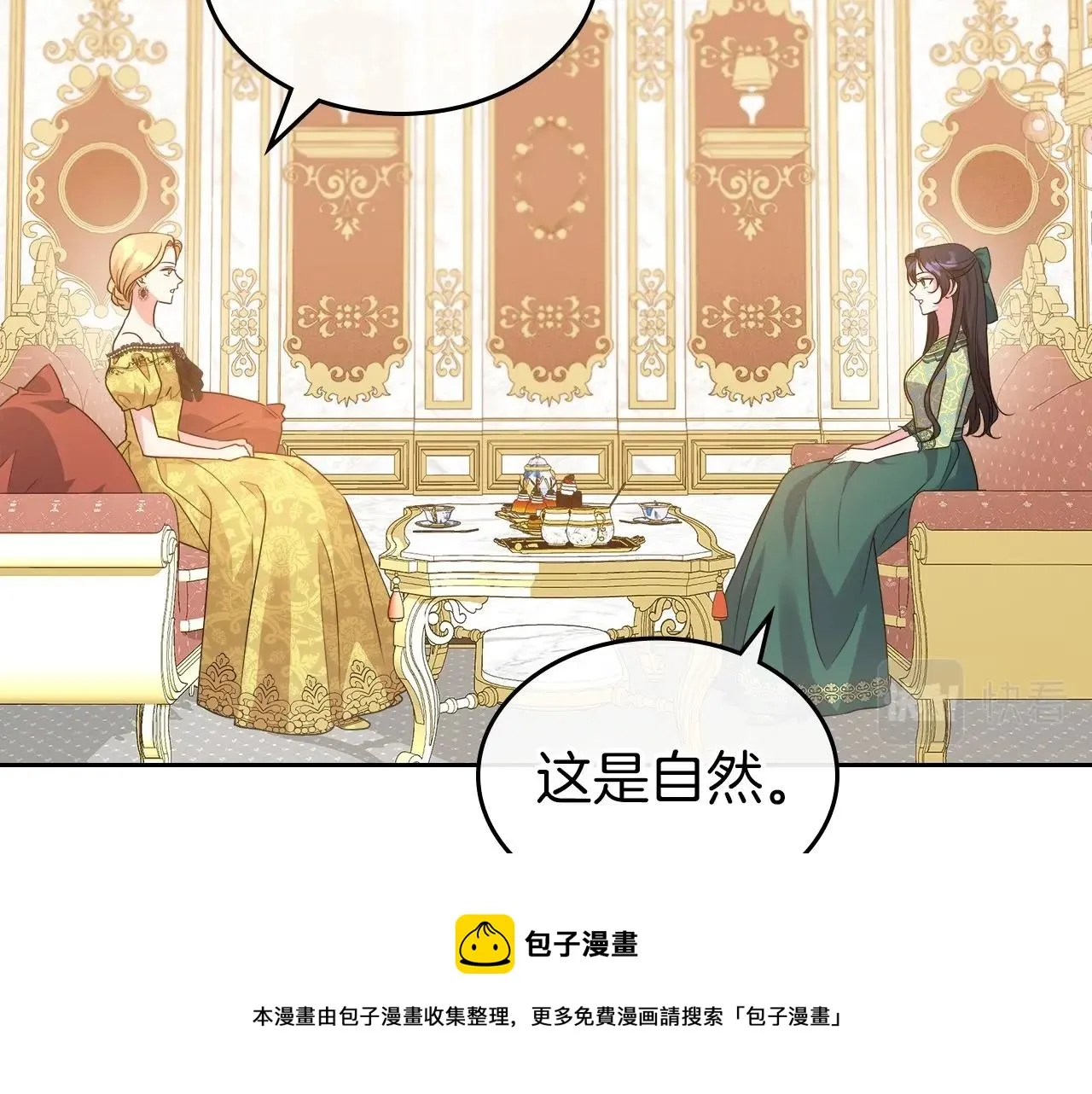 第47话 开始恼怒的男人 第151页