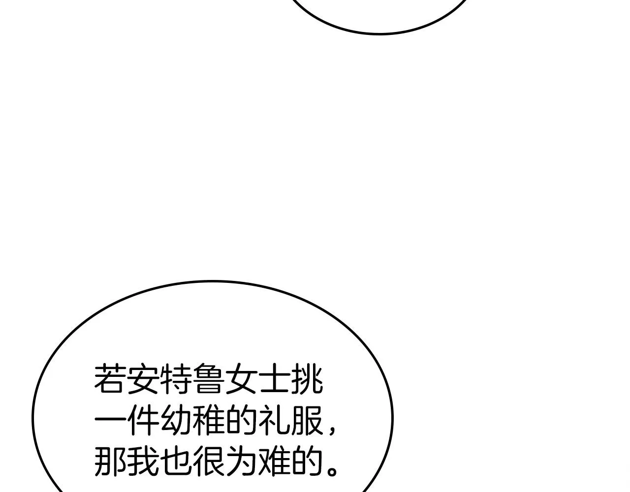 第47话 开始恼怒的男人 第152页