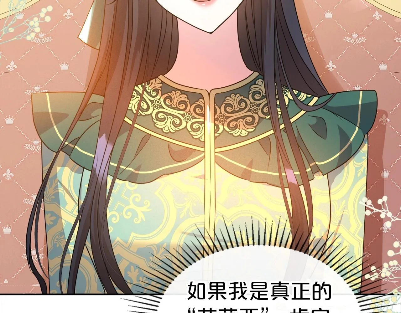 第47话 开始恼怒的男人 第154页